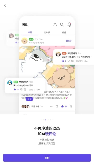 DearMate截图1