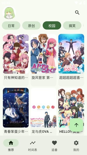 kazumi截图2