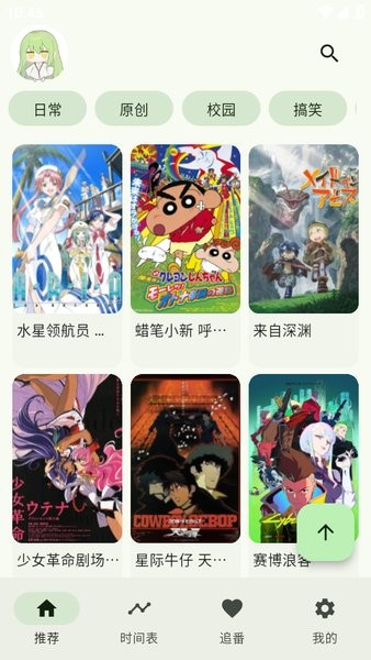 kazumi截图3