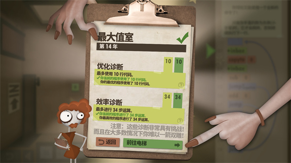 人力资源机器截图5