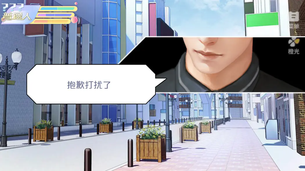 女寝皆是修罗场截图2