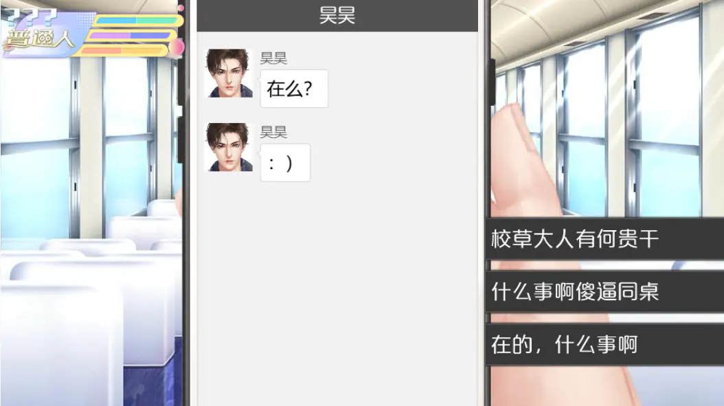 女寝皆是修罗场截图3