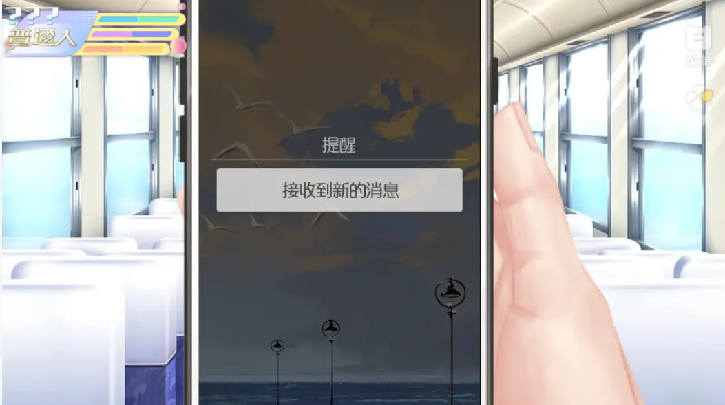 女寝皆是修罗场截图4