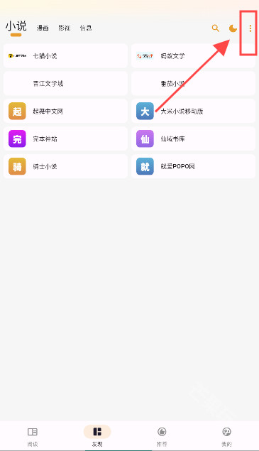 猫番阅读
