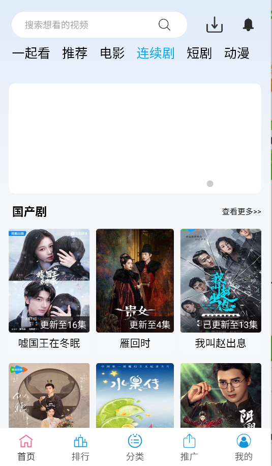 懒懒视频截图2