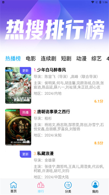 懒懒视频截图3