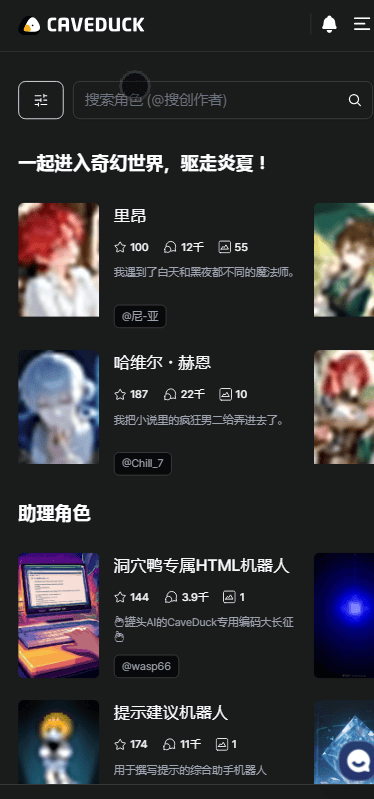 Caveduck截图1