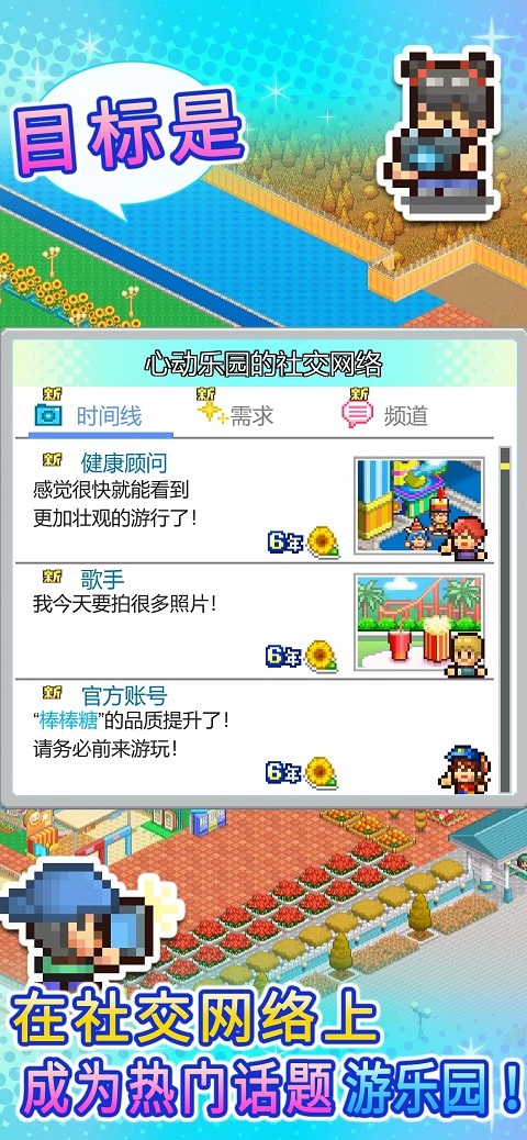 游乐园梦物语截图3