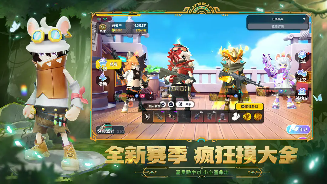 香肠派对先行服截图5