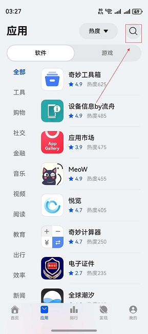 鸿蒙乐园