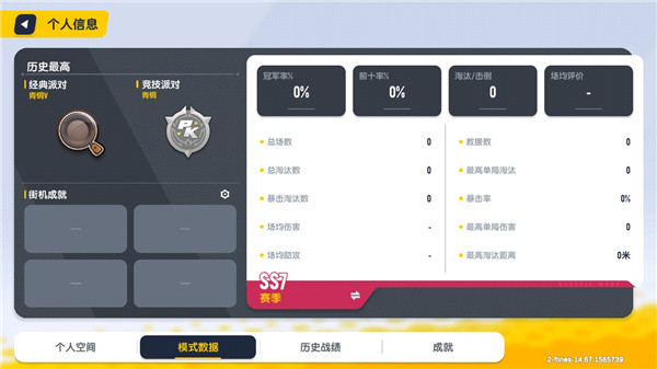 香肠派对先行服