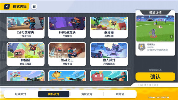 香肠派对先行服