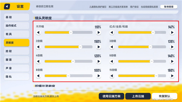 香肠派对先行服