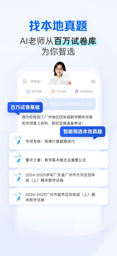 夸克学习截图3