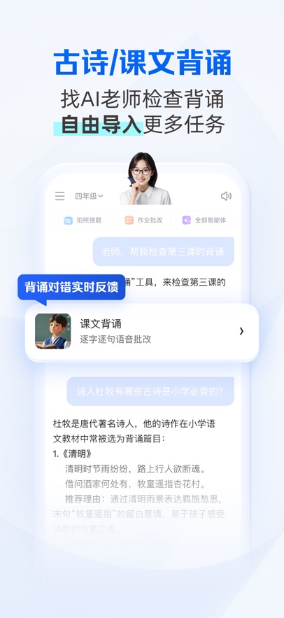 夸克学习截图2