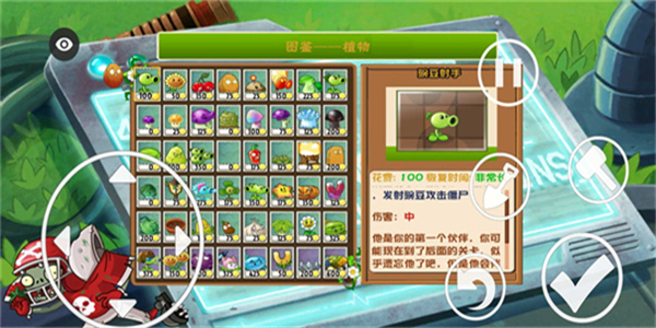 植物大战僵尸叶版截图1