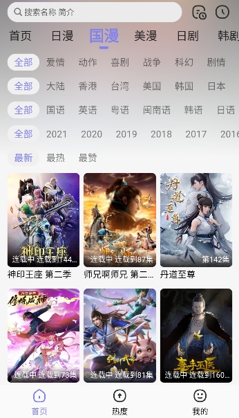 次元仓库截图2