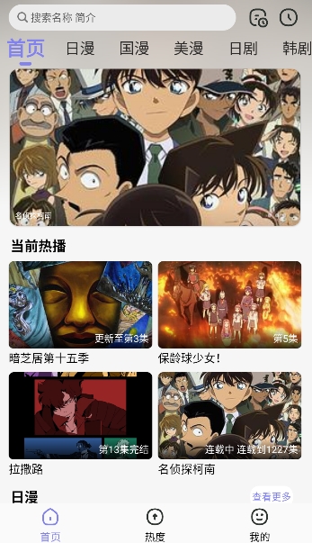 次元仓库截图4