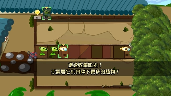 植物大战僵尸叶版