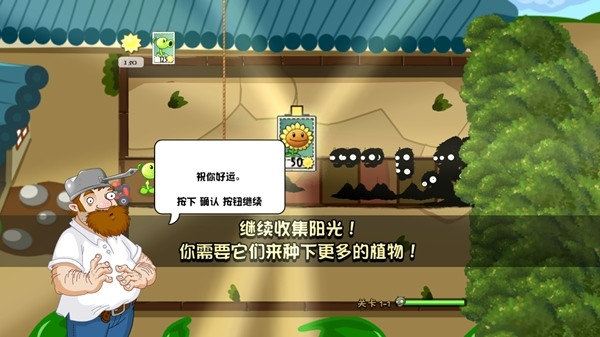 植物大战僵尸叶版