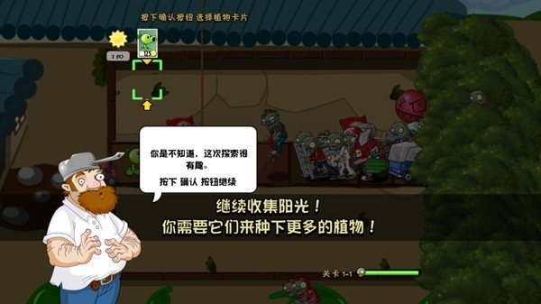 植物大战僵尸叶版