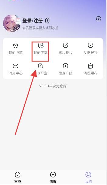 次元仓库