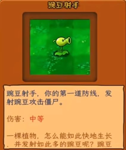 飞宵大战僵尸