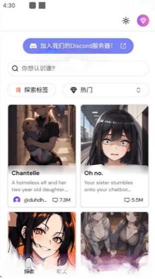 Sakura截图2
