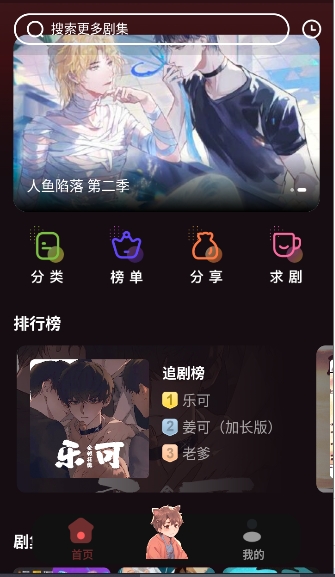 兔耳FM截图4