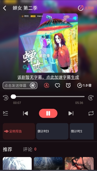 兔耳FM截图3