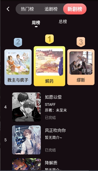 兔耳FM截图1