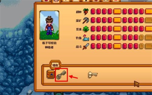 星露谷物语