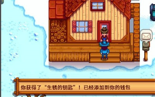 星露谷物语