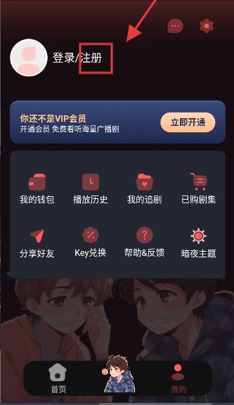 兔耳FM