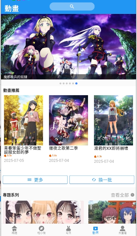 拷贝漫画截图2