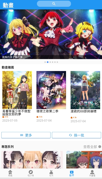 拷贝漫画截图4