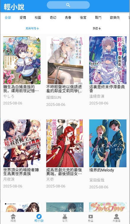 拷贝漫画截图3