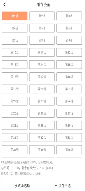 喵嗷漫画