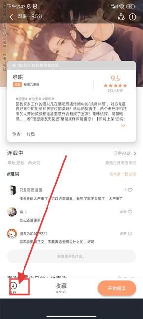 喵嗷漫画