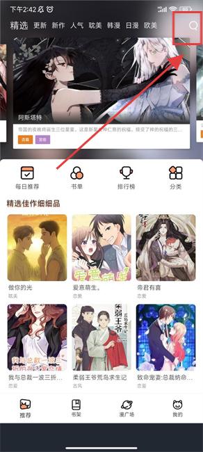 喵嗷漫画
