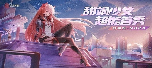 红魔姬截图3