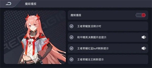 红魔姬截图1