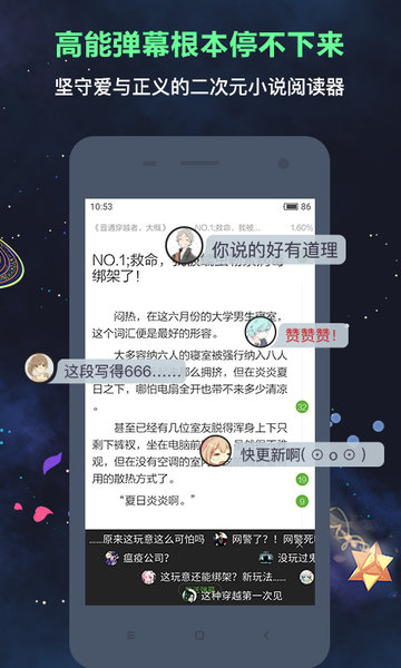 欢乐书客截图1