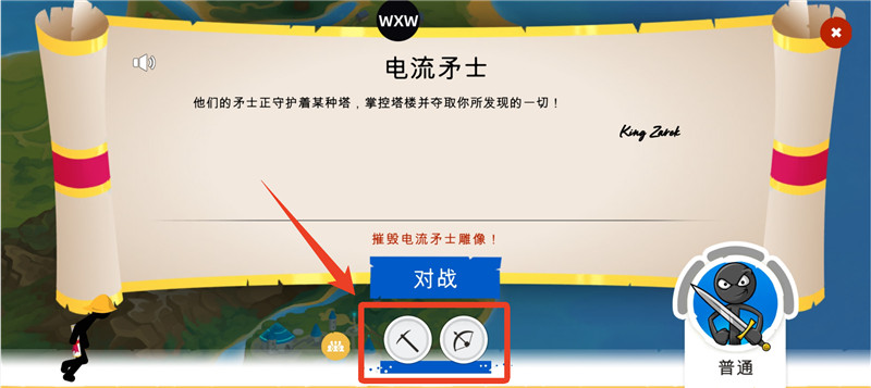 火柴人战争遗产3