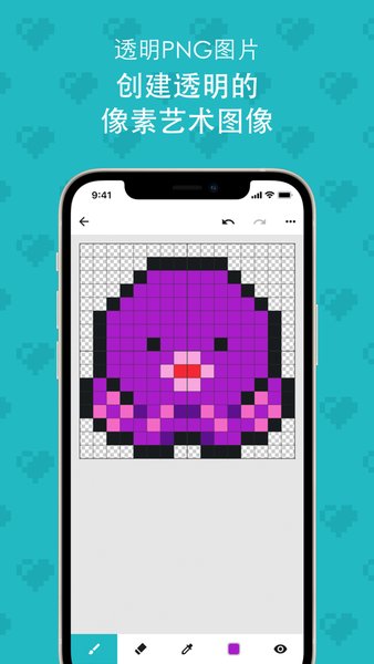 八位元画家截图3