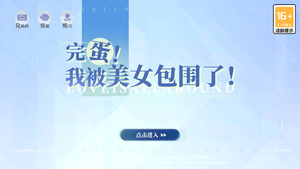 完蛋我被美女包围了房间里的心跳