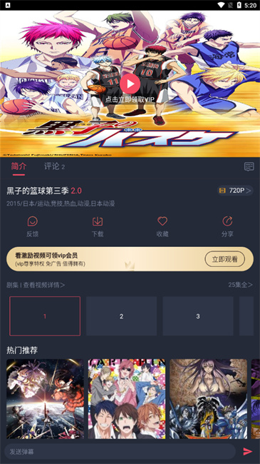 打驴动漫截图4