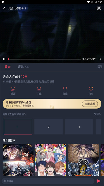 打驴动漫截图3