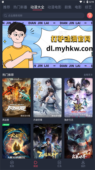 打驴动漫截图2