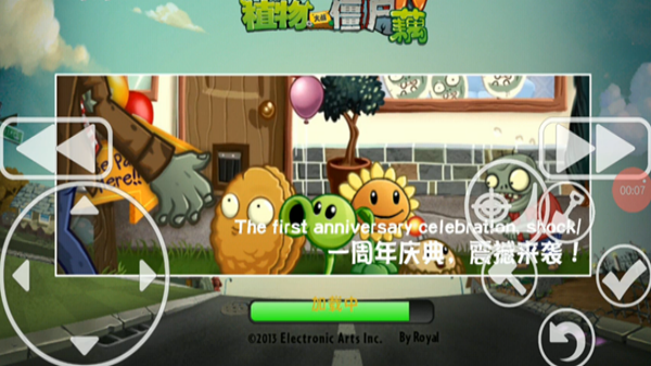 植物大战僵尸藕版截图5